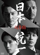 Unification of Japan: Kanto