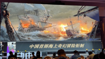 Zheng He Xia Xiyang 1: Cang Hai Youming