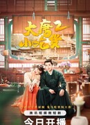 Gourmet in Tang Dynasty 2