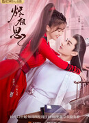 The Inextricable Destiny