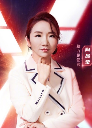 Актер Тао Чин Ин 18.10.23