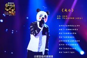 Mask Singer (China)