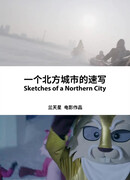 Sketches of a Northern City