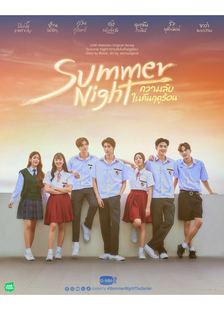 дорама Summer Night (Летняя ночь: Khwam Lap Nai Khuen Ruedu Ron) 28.10.23