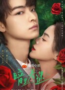 You Complete Me (2023)