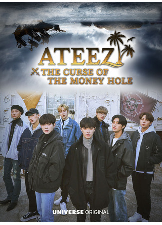 дорама ATEEZ: The Curse of the Money Hole (Проклятие денежной дыры: ATEEZ: 머니홀의 저주) 29.10.23