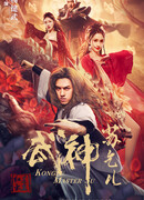 Kung Fu Master Su: Red Lotus Worm