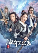 Magic Three Princess