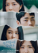 Drama Special: Anyone Anywhere