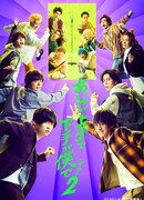 He Is Good and Bad Is Me 2