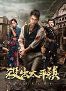 Bloody Way Out Taiping Town