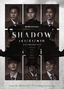 Shadow (2023)