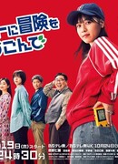 Pack Your Pocket with Adventure