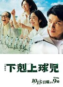 Worst to First: A Teen Baseball Miracle