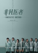 Fantastic Doctors