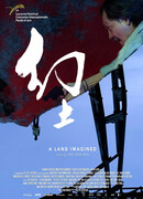 A Land Imagined