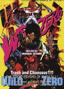 Wild Zero