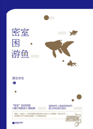 Экранизация и творчество Мо Бао Фэй Бао 22.11.23