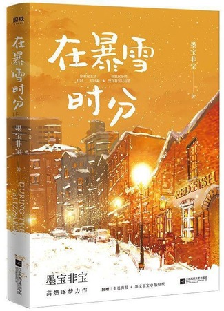 Экранизация и творчество Мо Бао Фэй Бао 22.11.23