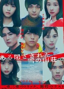 Aru Tozasareta Yuki no Sanso de