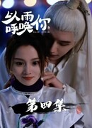 Rain Lover сезон 1