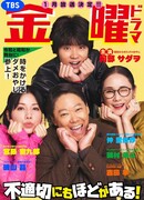 Extremely Inappropriate!