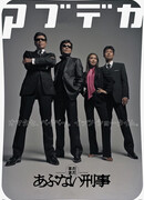 Still Dangerous Detectives