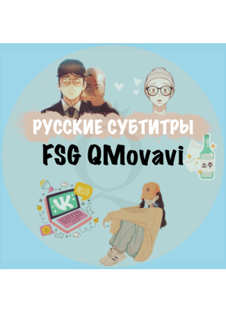 Переводчик FSG QMovavi 27.11.23