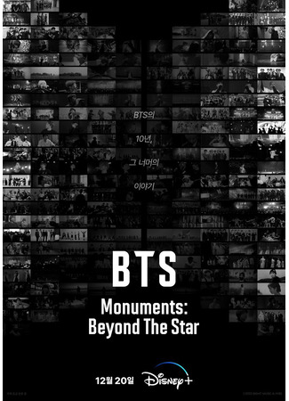 дорама BTS Monuments: Beyond the Star (Памятки BTS: За пределами звезды) 28.11.23