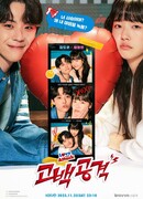 Drama Special: Love Attack