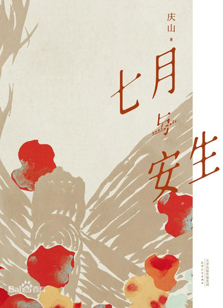 Экранизация и творчество Анни Баобэй 01.12.23