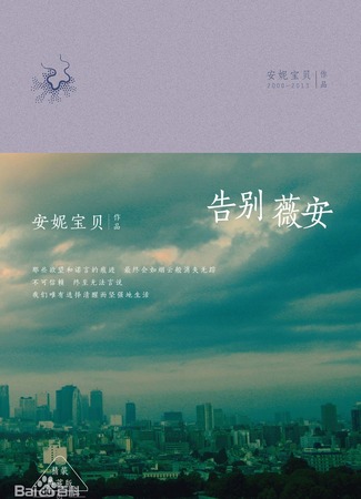 Экранизация и творчество Анни Баобэй 01.12.23