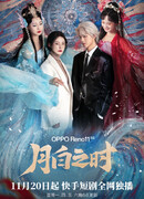 When the Moonlight Is Shining