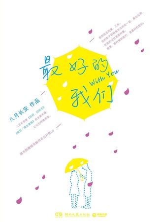 Экранизация и творчество Ба Юэ Чан Ань 06.12.23