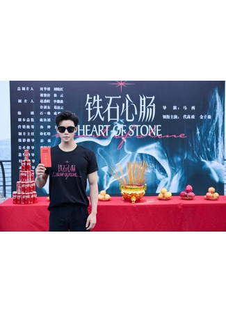 дорама Heart of Stone (Каменное сердце (китайская версия): Tie Shi Xin Chang) 07.12.23