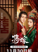 The Reincarnated Lovers