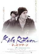 Kids Return