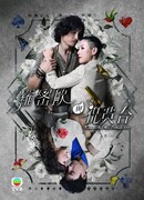 Romeo And His Butterfly Lover