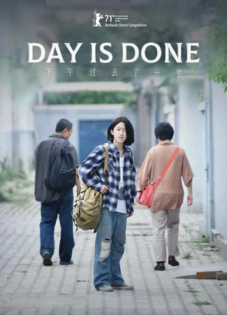 дорама Day Is Done (Половина дня прошла: Xia Wu Guo Qu Le Yi Ban) 09.12.23