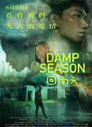 Damp Season