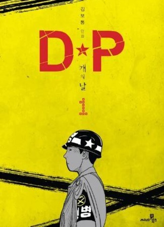 Экранизация и творчество Ким Бо Тон 14.12.23