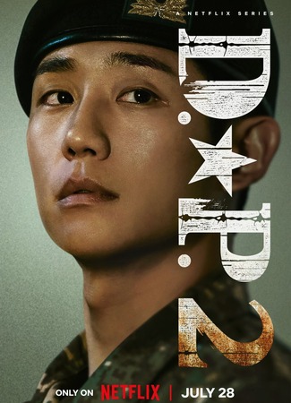 Экранизация и творчество Ким Бо Тон 14.12.23