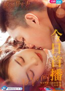 Your Turn to Chase After Me