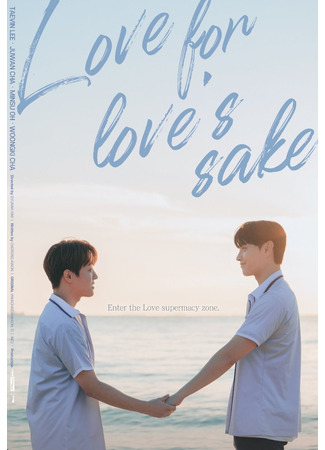 дорама Love for Love&#39;s Sake (Зона превосходства любви: Yeonae Jisangjuui Guyeok) 23.12.23