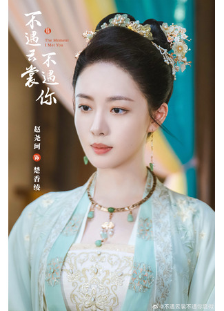 Актер Чжао Яо Кэ 23.12.23