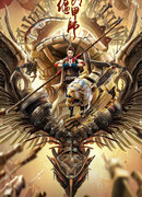 The Master of Supine Armor