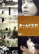 Home Drama