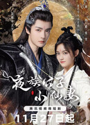 Devil Falls in Love with Fairy