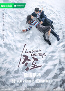 Love Song in Winter