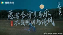 Jin Yong Wuxia Universe: The Southern Emperor and Northern Beggar